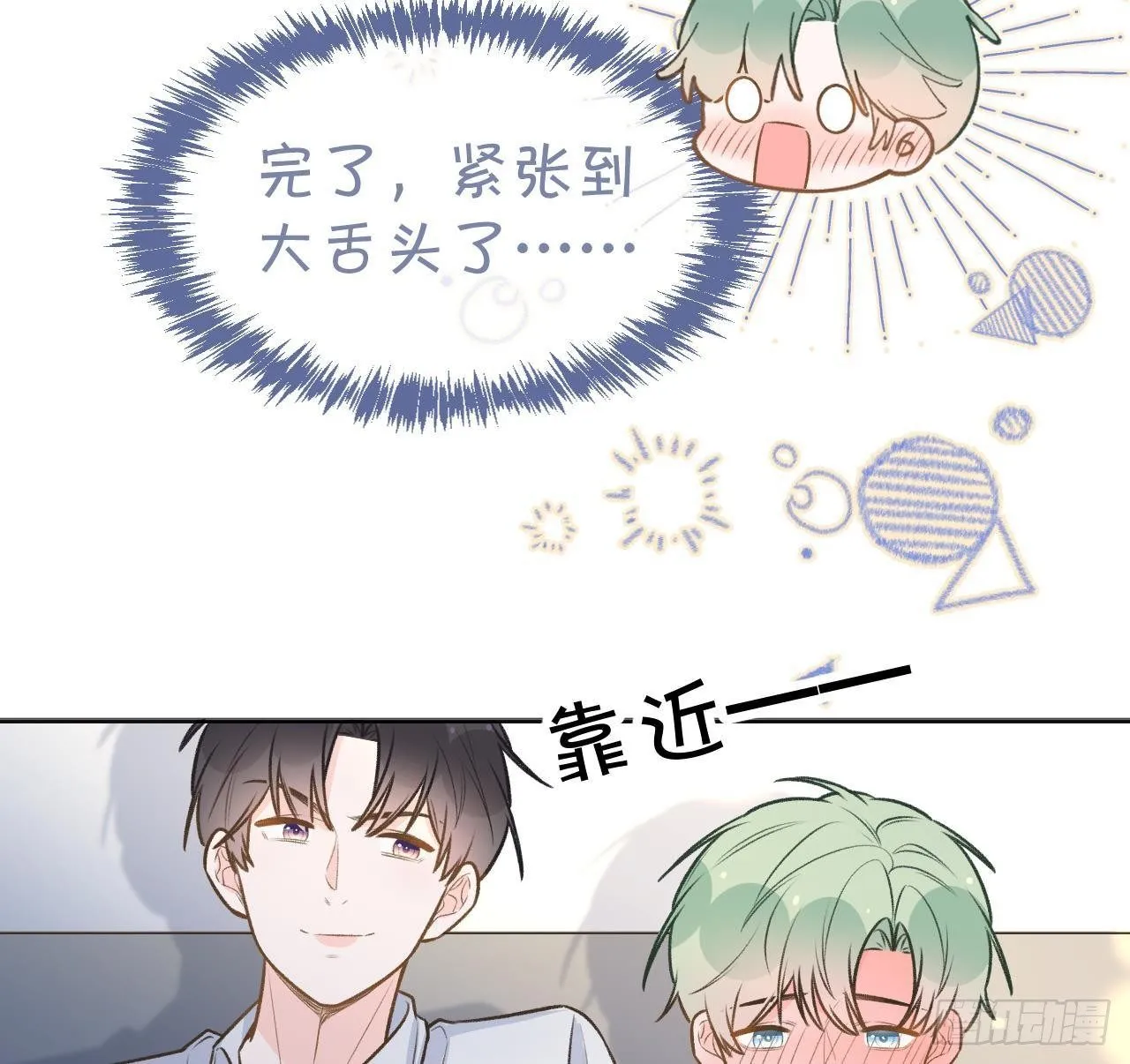 第105话 我家里没人 第34页