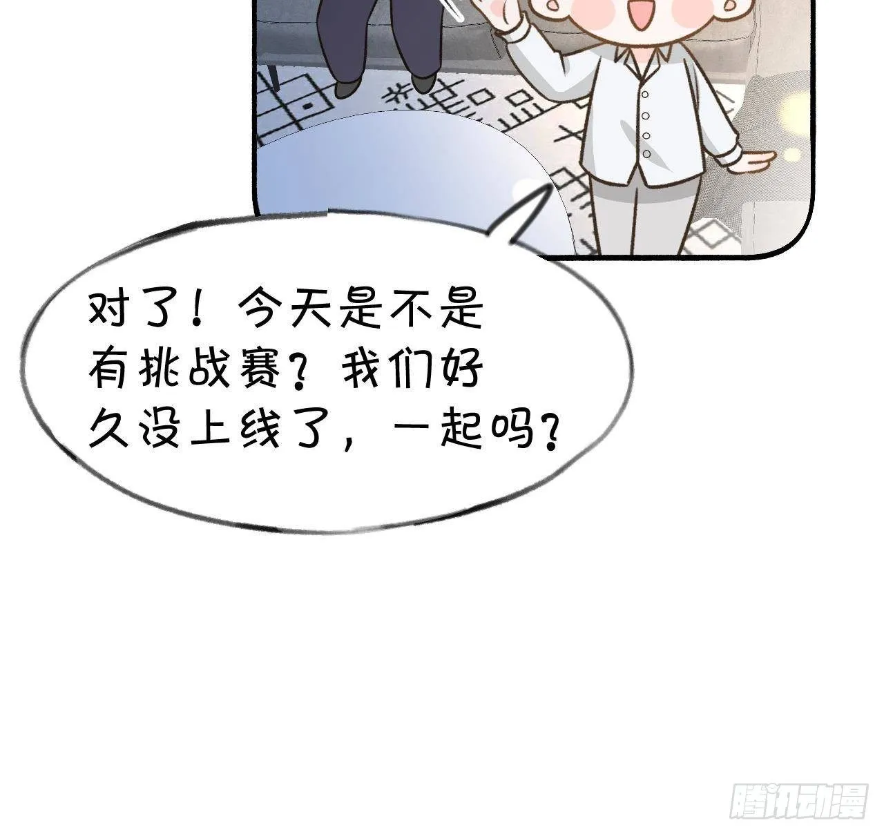 第105话 我家里没人 第36页