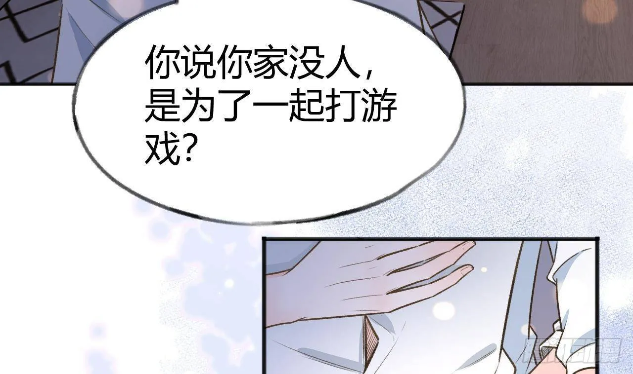 第105话 我家里没人 第40页