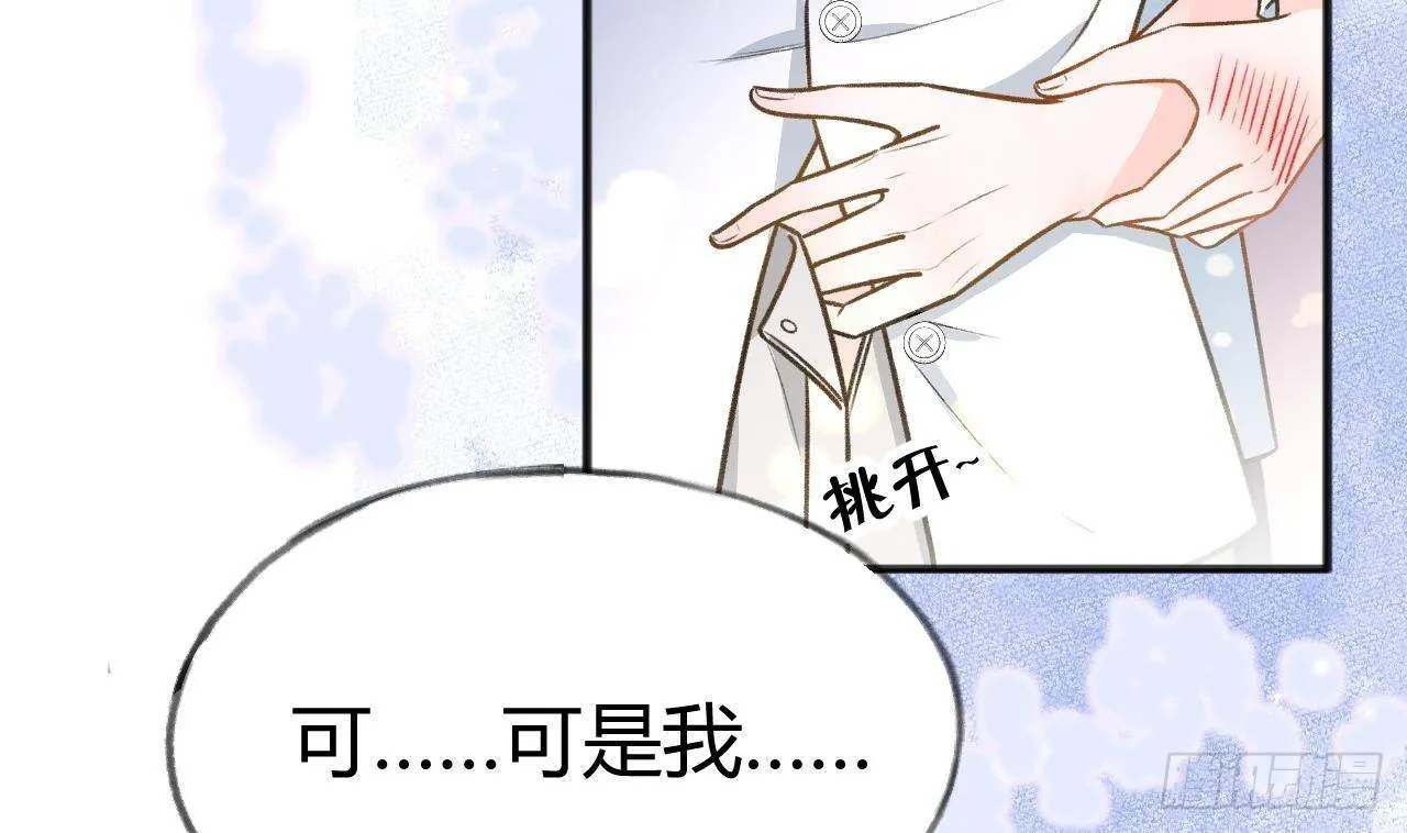 第105话 我家里没人 第41页