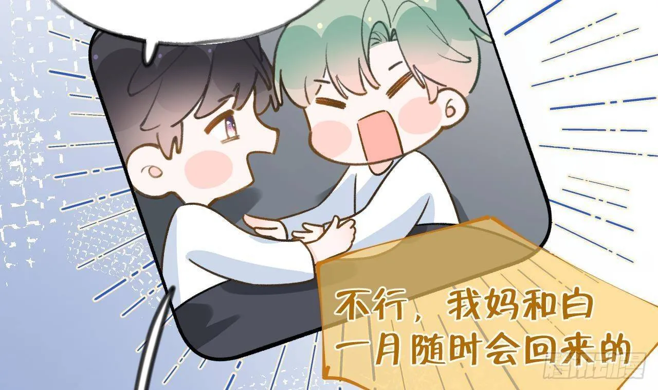 第105话 我家里没人 第65页