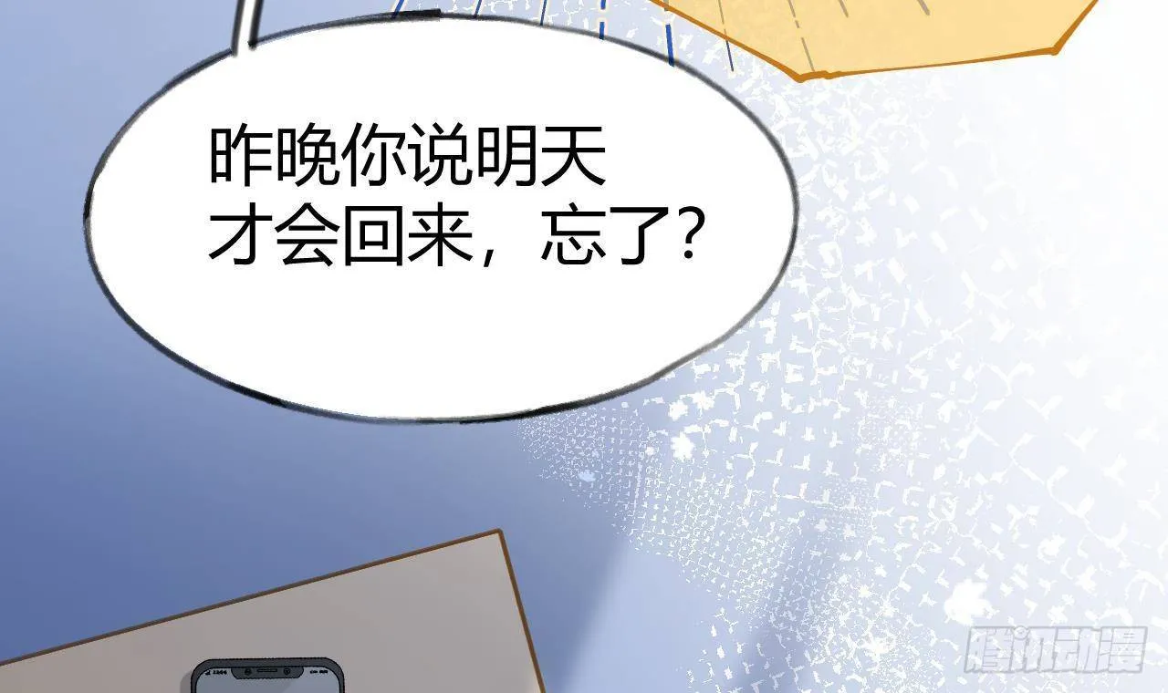 第105话 我家里没人 第66页