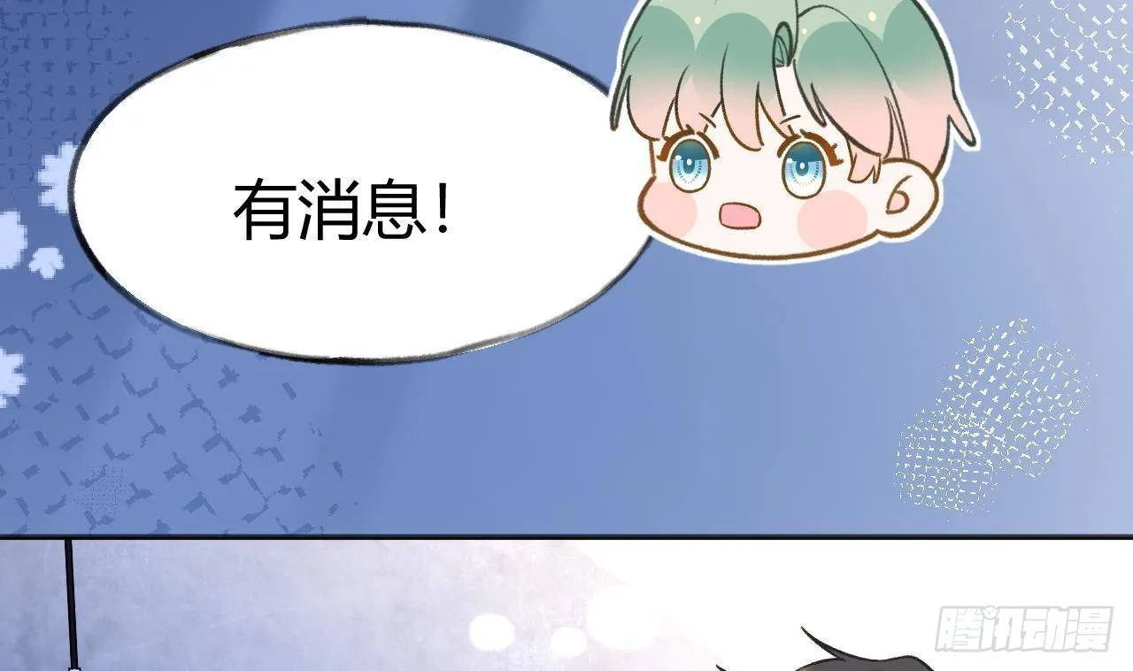第105话 我家里没人 第68页