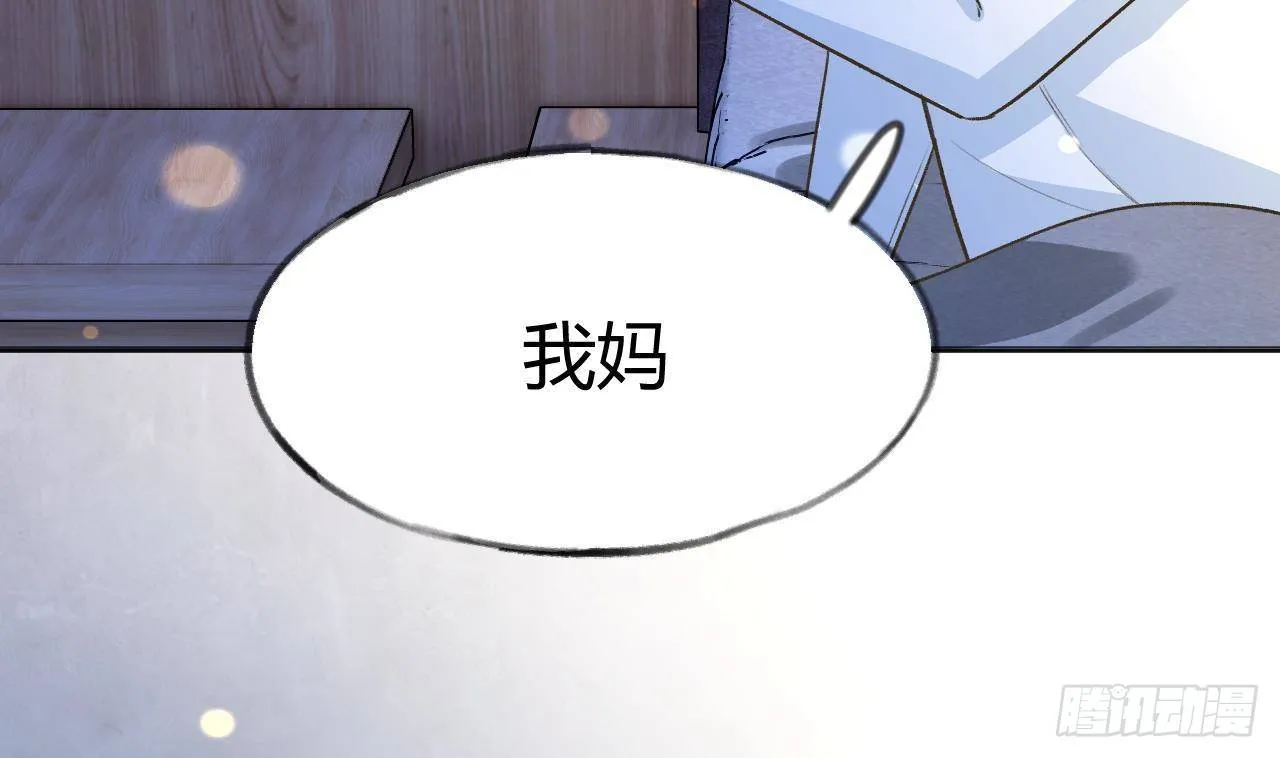 第105话 我家里没人 第70页