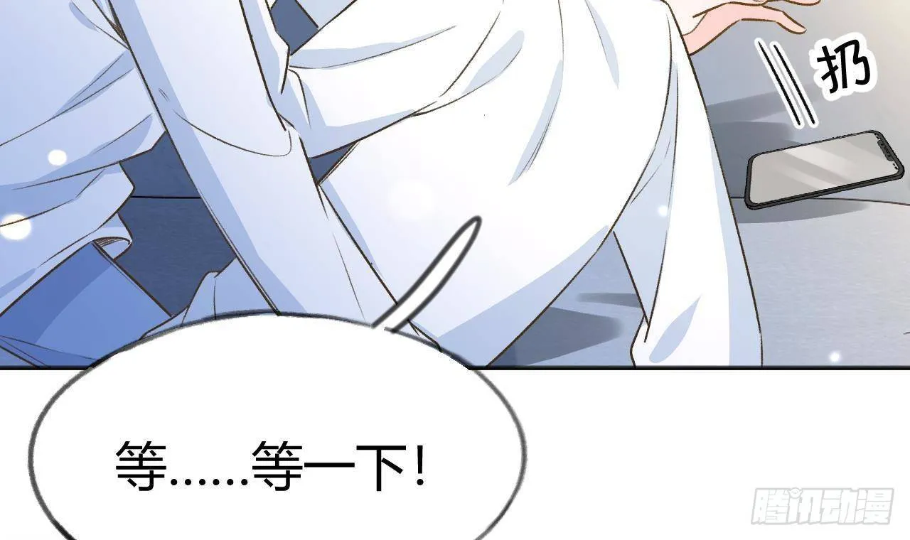 第105话 我家里没人 第72页