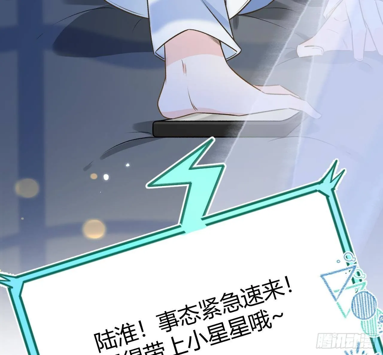 第105话 我家里没人 第77页