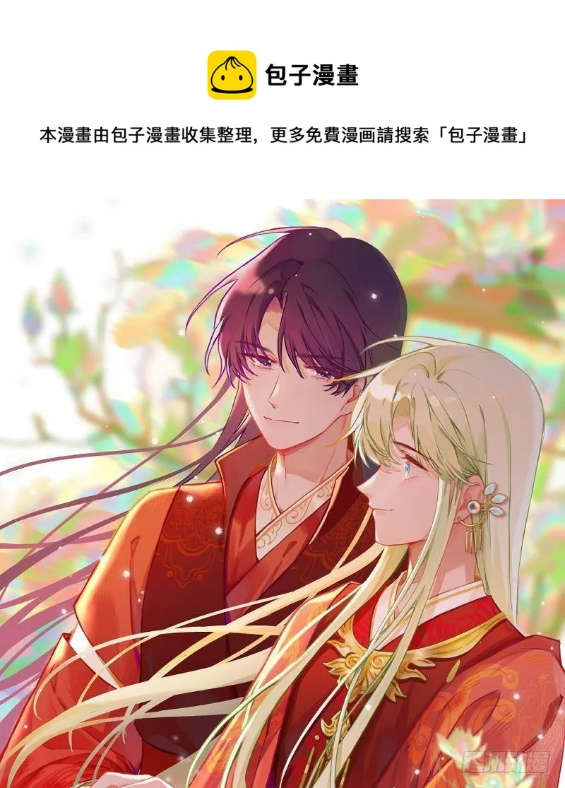 第104话 酒后撒娇 第1页