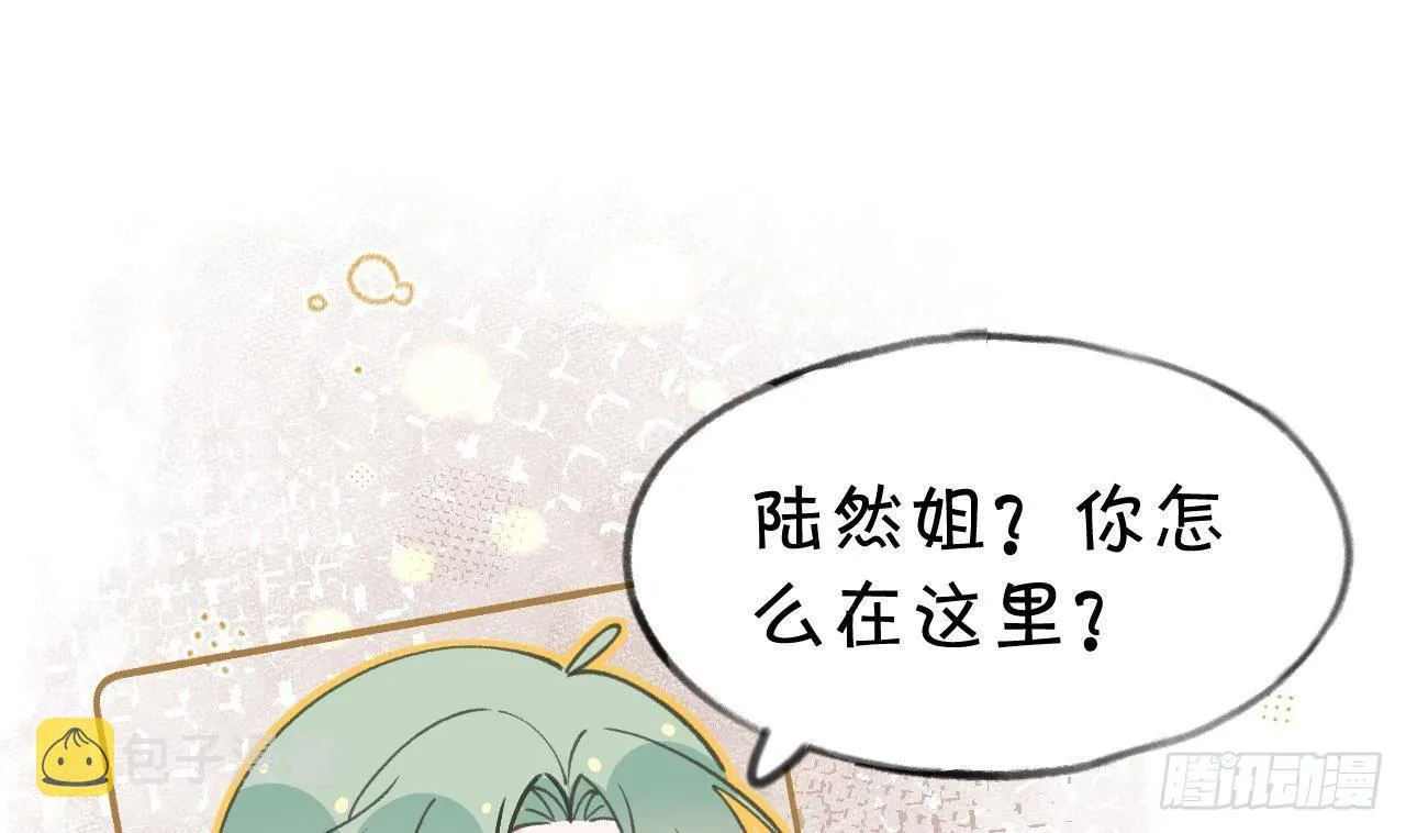 第104话 酒后撒娇 第4页