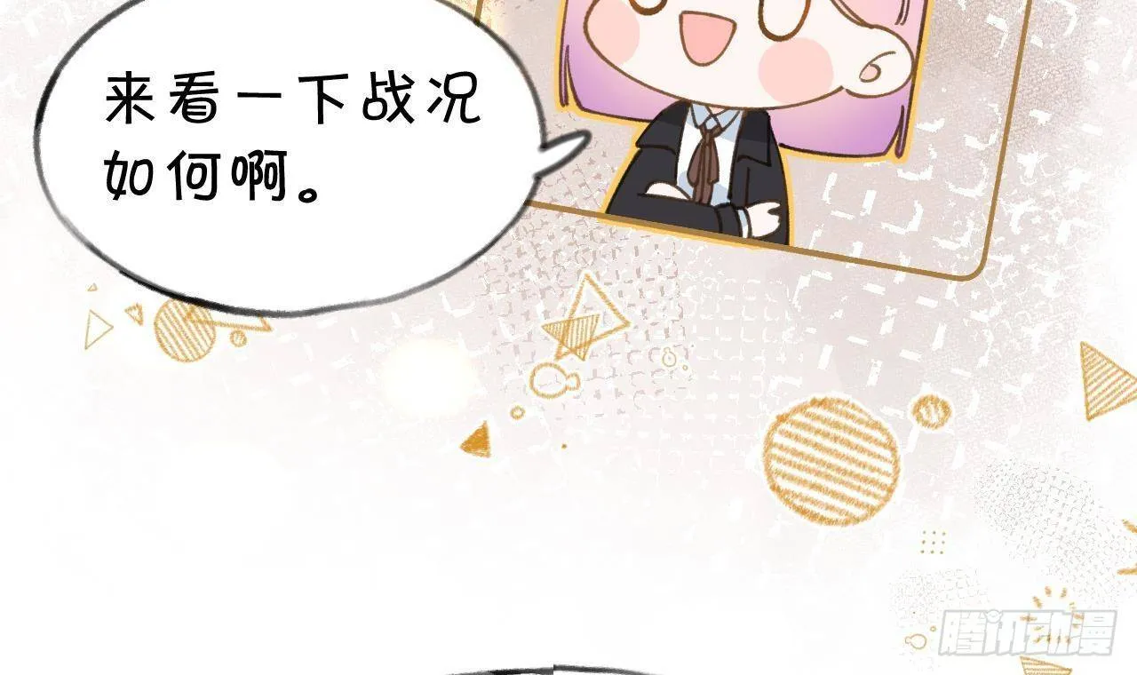 第104话 酒后撒娇 第6页