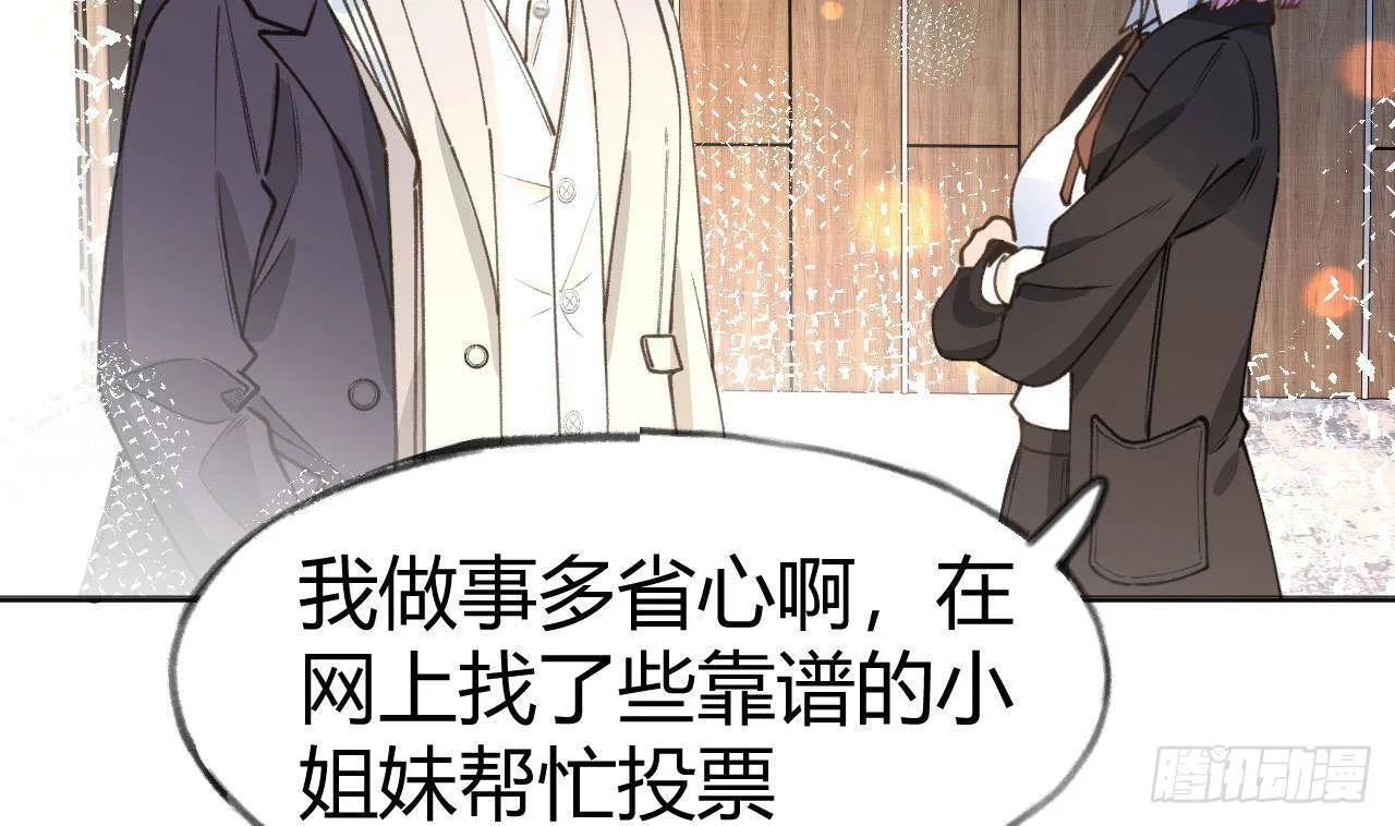 第104话 酒后撒娇 第8页