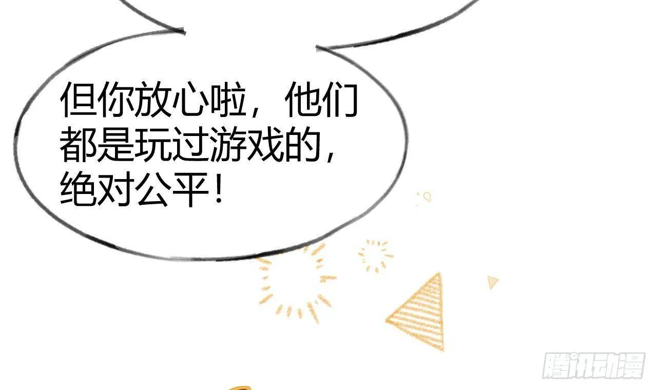第104话 酒后撒娇 第9页