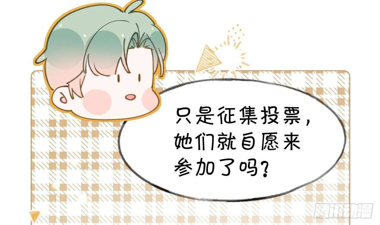 第104话 酒后撒娇 第10页