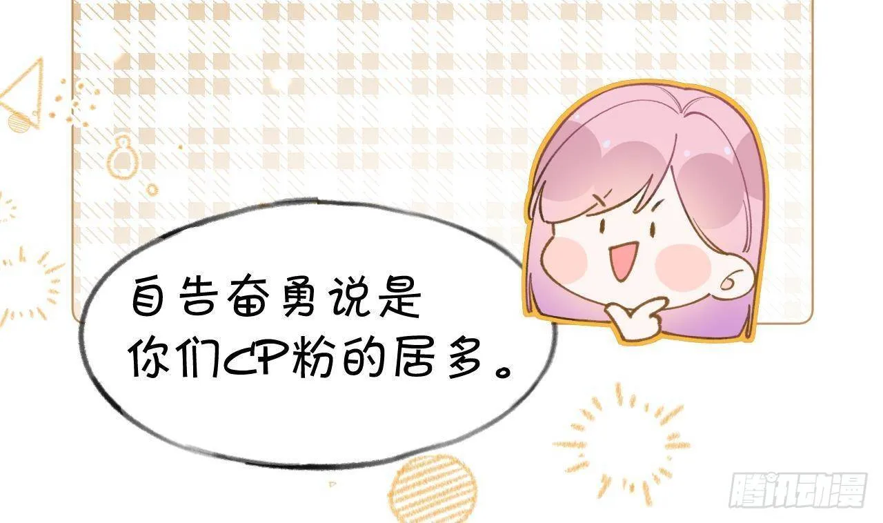 第104话 酒后撒娇 第11页