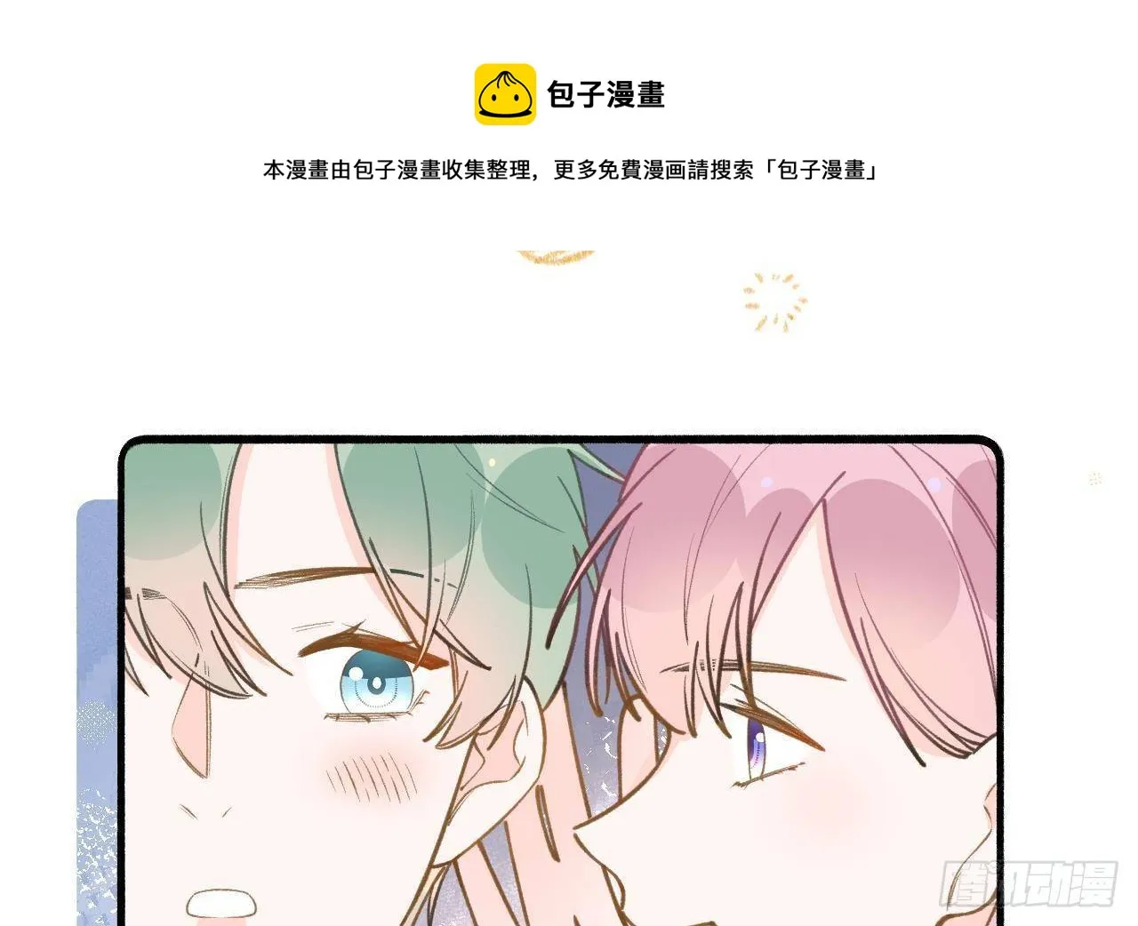 第104话 酒后撒娇 第12页