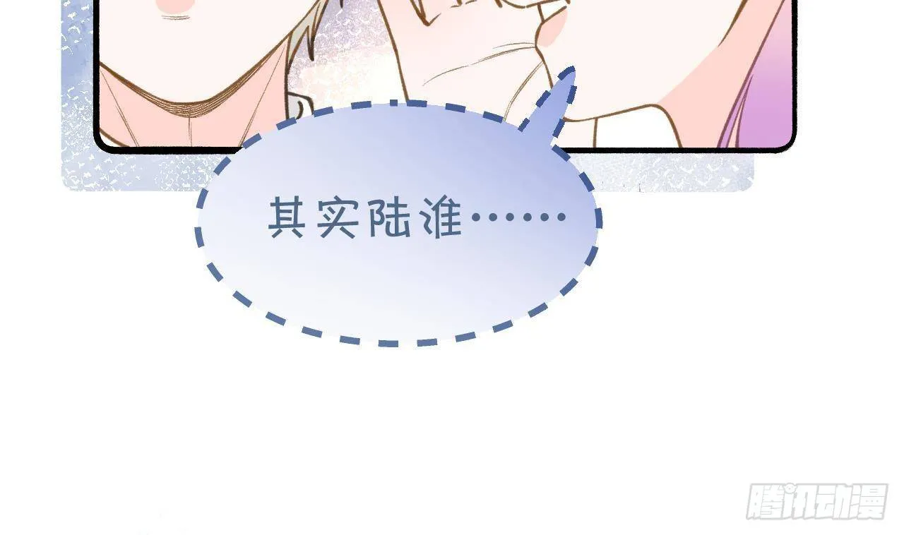 第104话 酒后撒娇 第13页