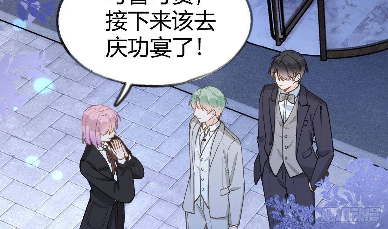 第104话 酒后撒娇 第29页