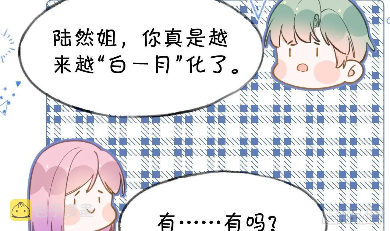 第104话 酒后撒娇 第31页