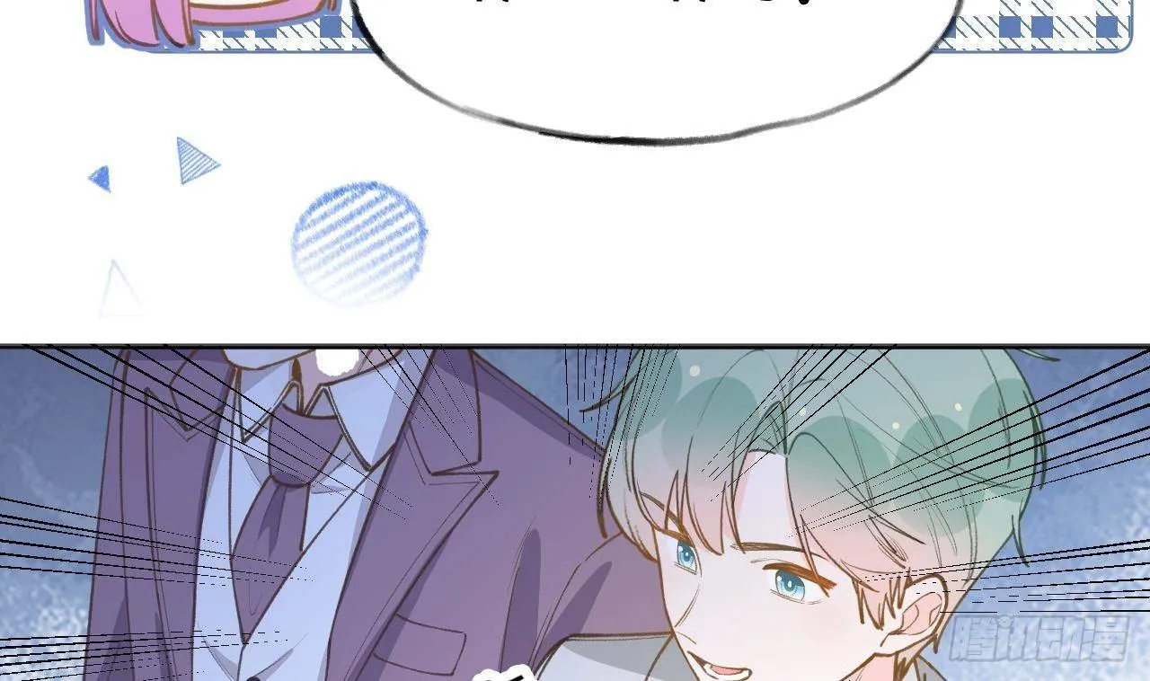 第104话 酒后撒娇 第32页