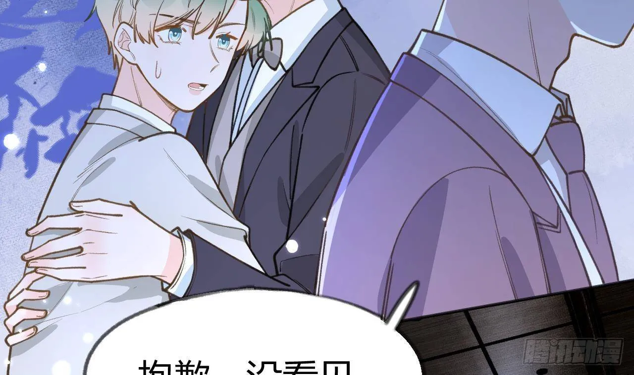 第104话 酒后撒娇 第35页