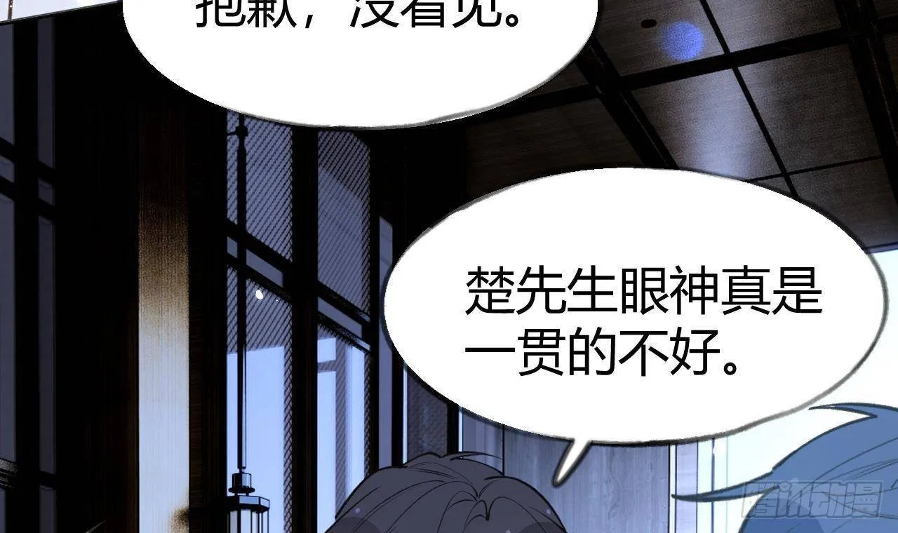 第104话 酒后撒娇 第36页