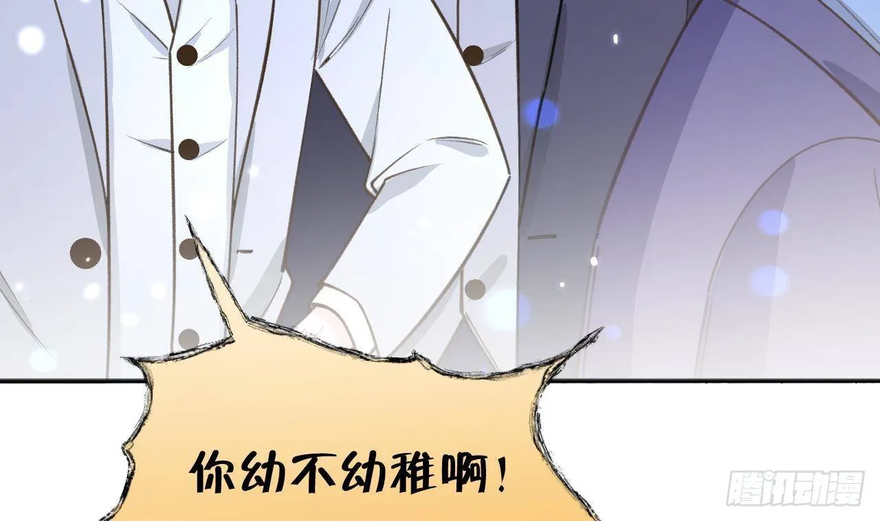 第104话 酒后撒娇 第38页