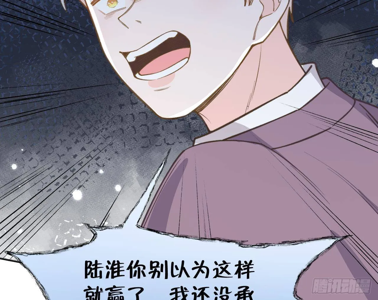 第104话 酒后撒娇 第40页