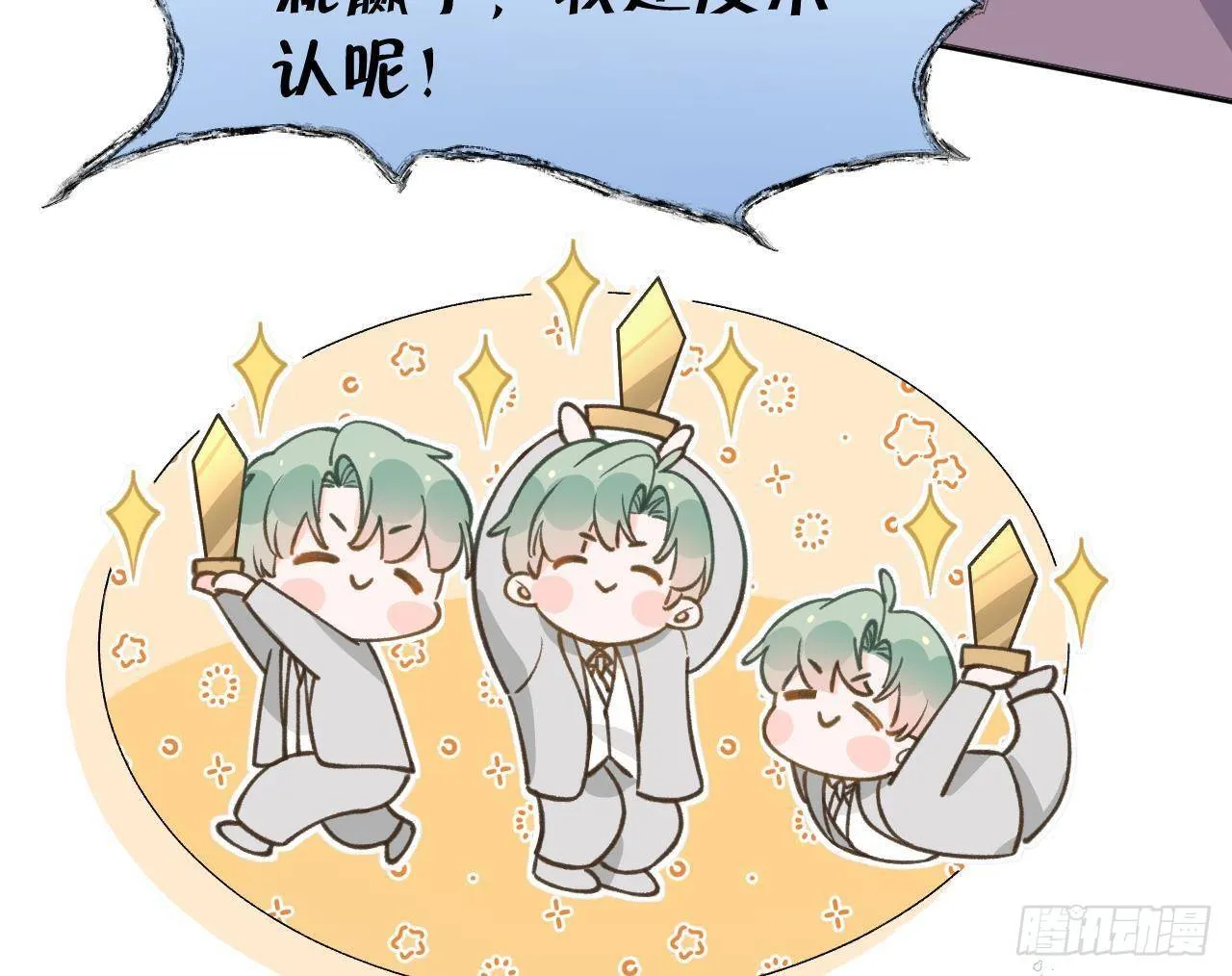 第104话 酒后撒娇 第41页