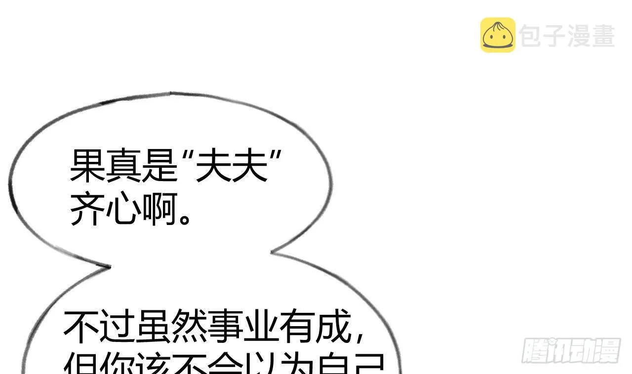 第104话 酒后撒娇 第43页