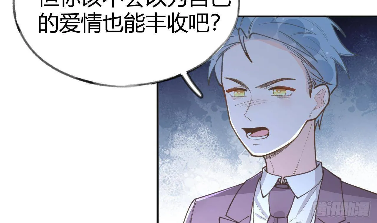 第104话 酒后撒娇 第44页