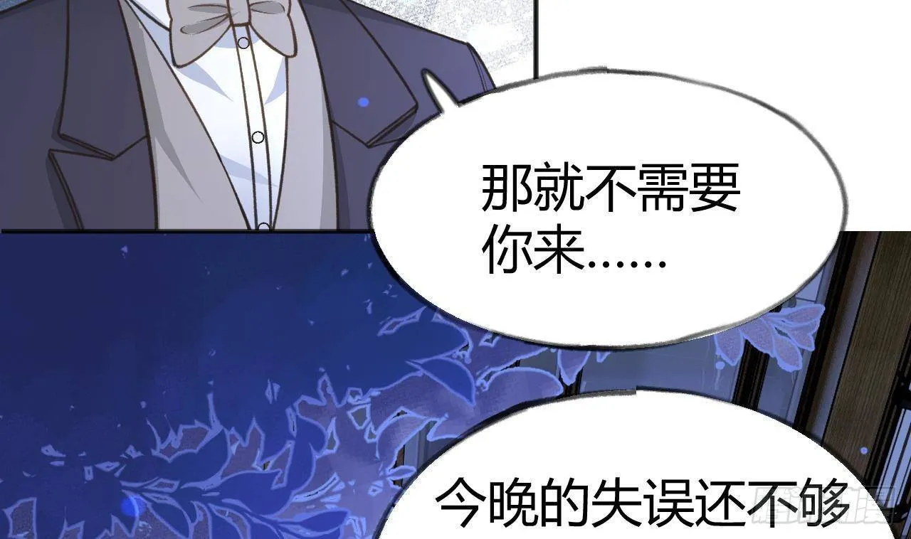 第104话 酒后撒娇 第46页