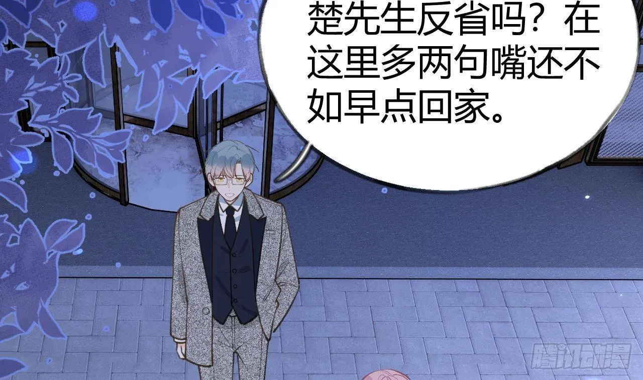 第104话 酒后撒娇 第47页