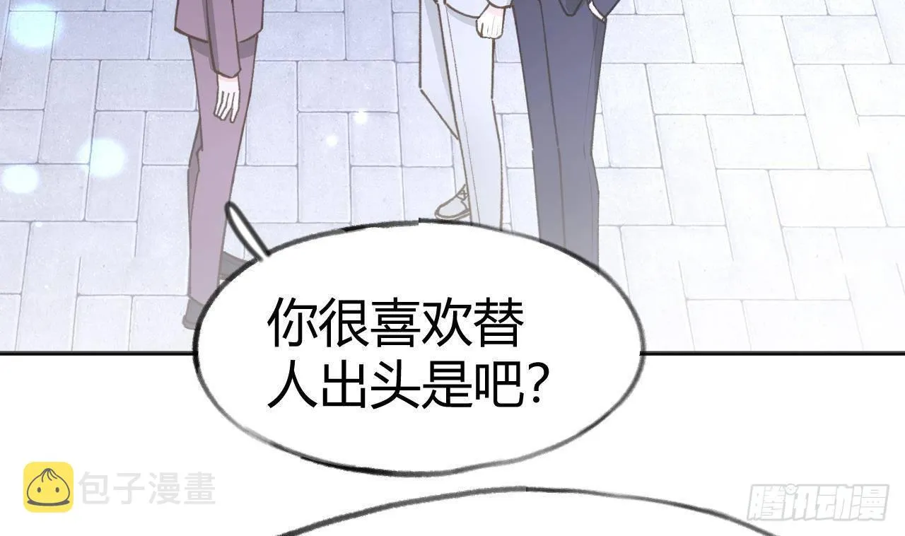 第104话 酒后撒娇 第49页