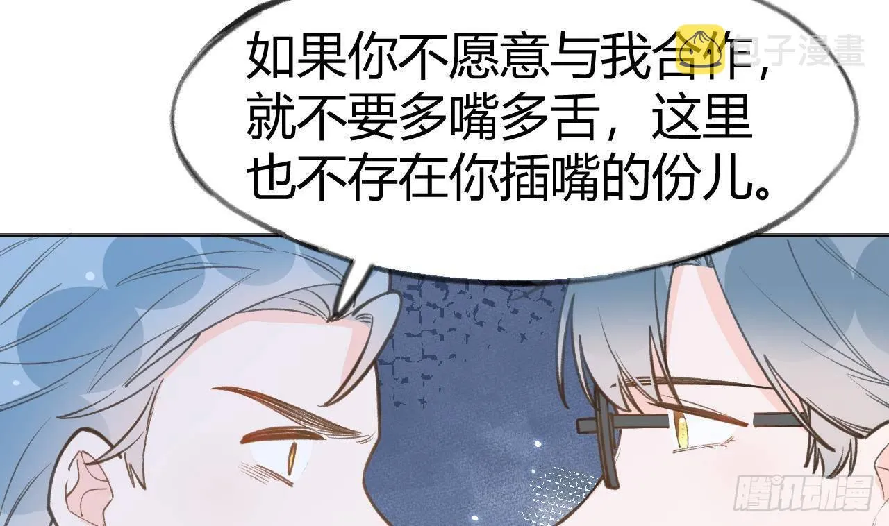 第104话 酒后撒娇 第50页