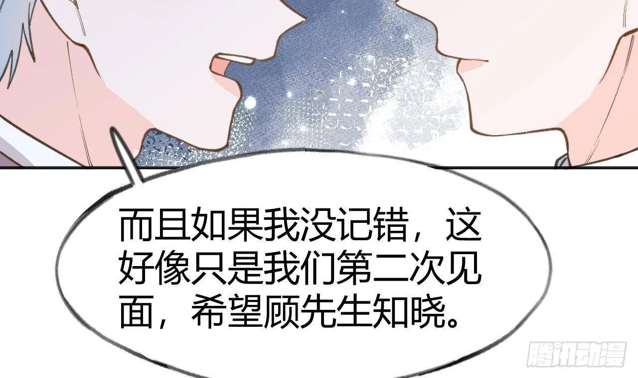 第104话 酒后撒娇 第51页