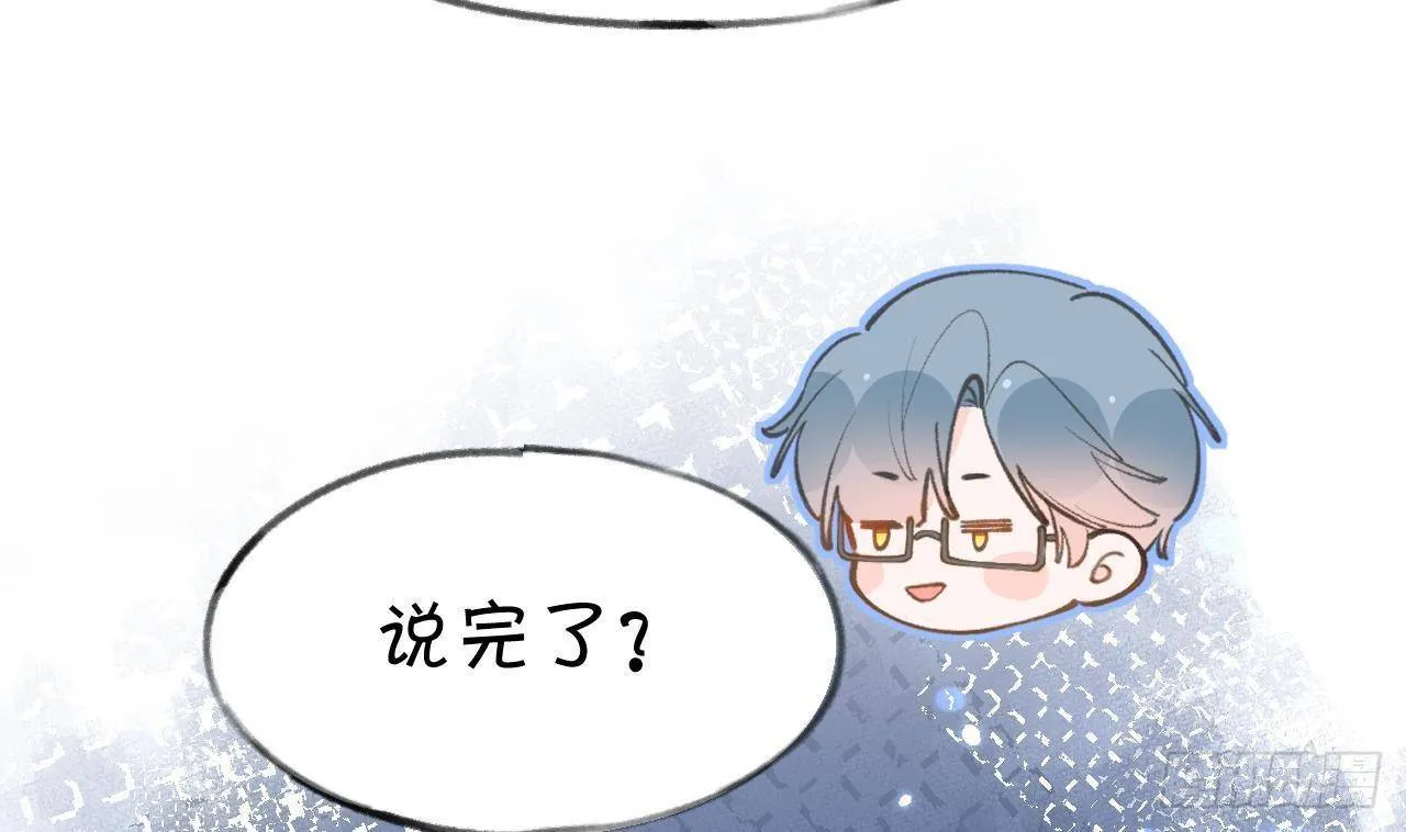 第104话 酒后撒娇 第52页