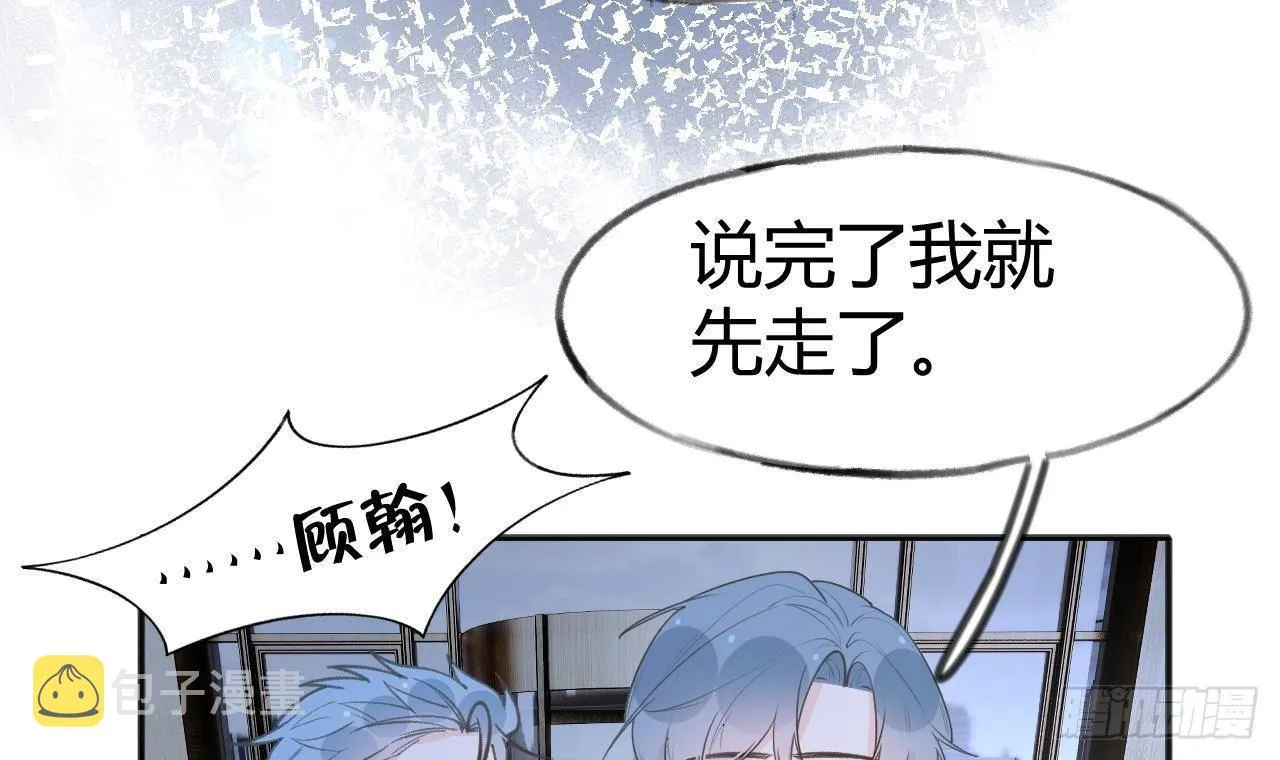 第104话 酒后撒娇 第54页