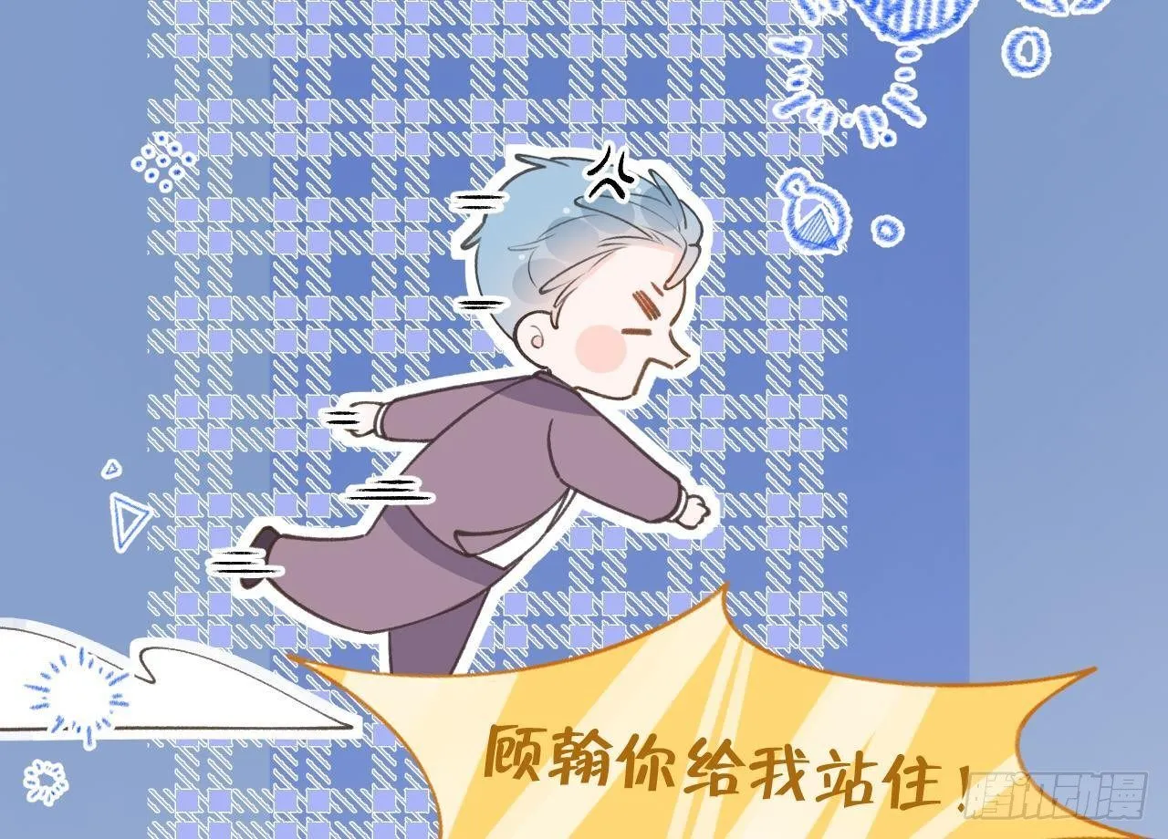 第104话 酒后撒娇 第58页