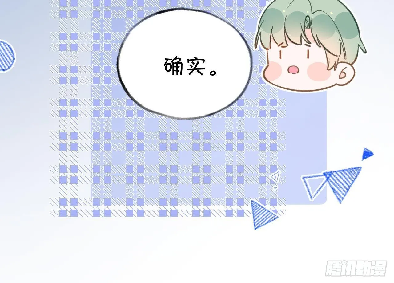 第104话 酒后撒娇 第60页