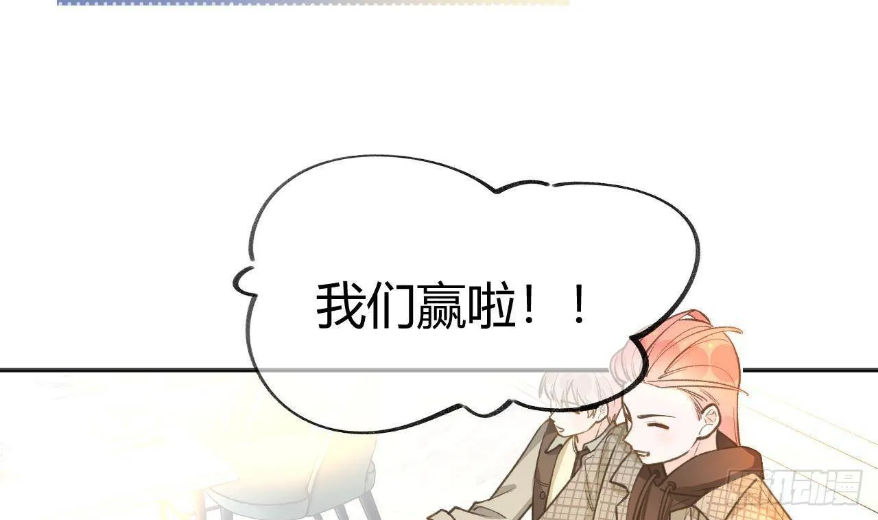 第104话 酒后撒娇 第62页