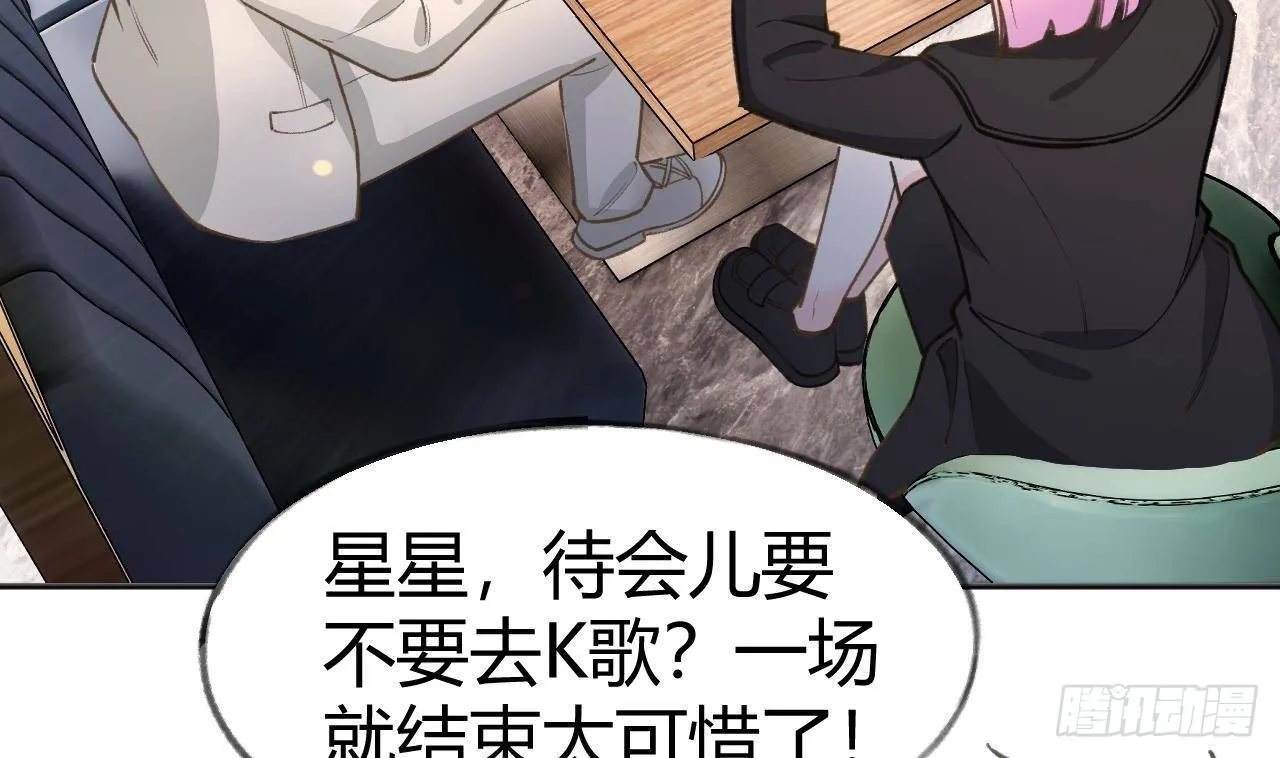 第104话 酒后撒娇 第64页