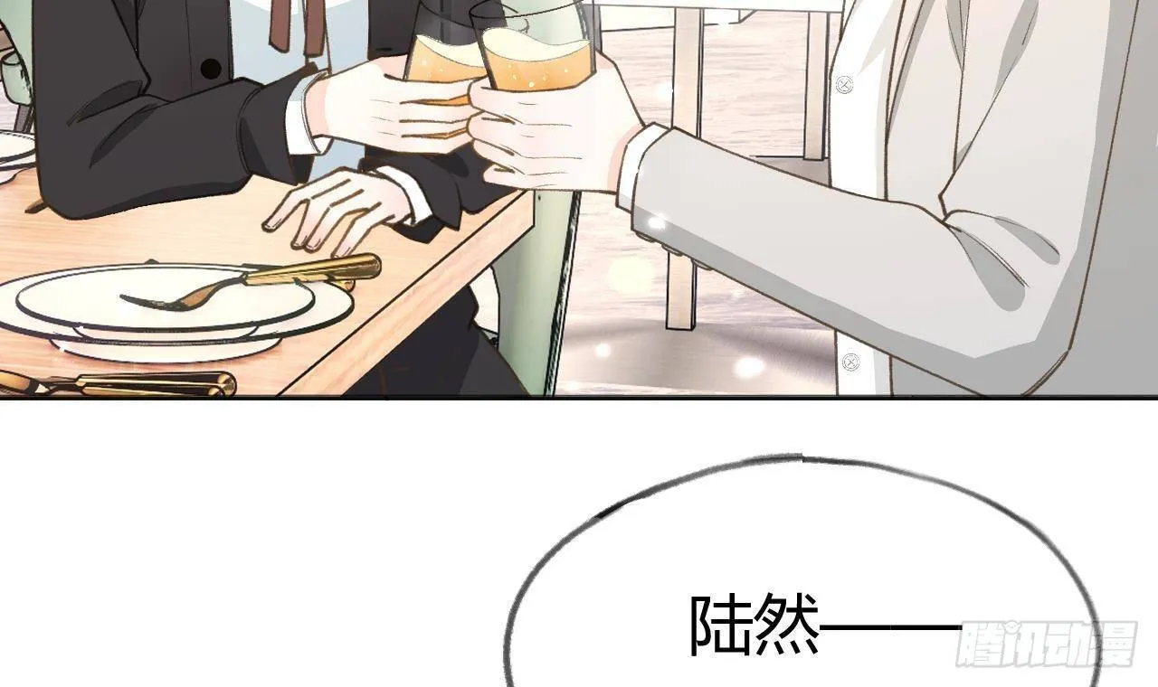 第104话 酒后撒娇 第66页