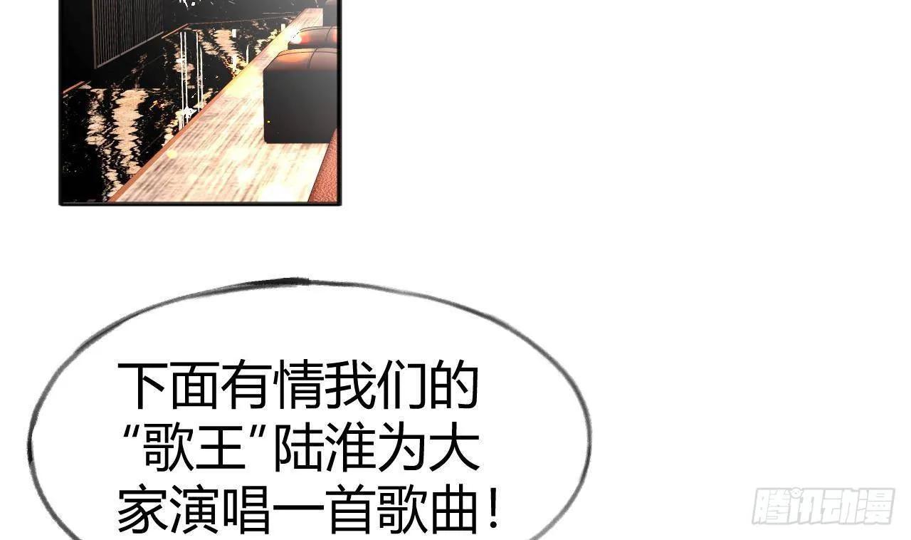 第104话 酒后撒娇 第71页