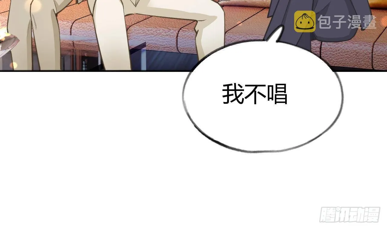 第104话 酒后撒娇 第73页