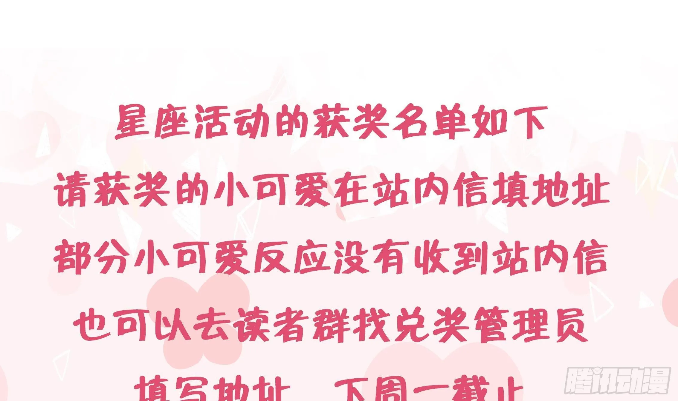 第104话 酒后撒娇 第79页