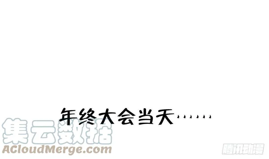第103话 一起去领奖 第4页