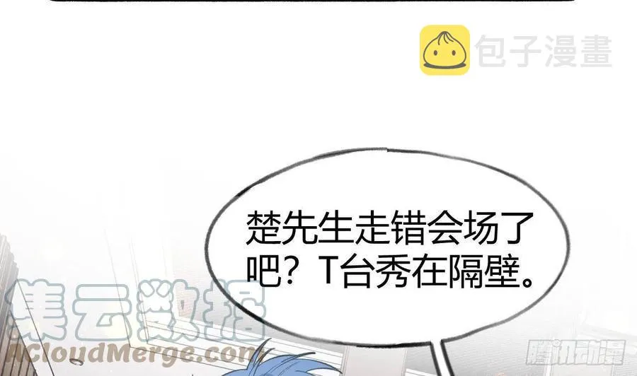 第103话 一起去领奖 第10页