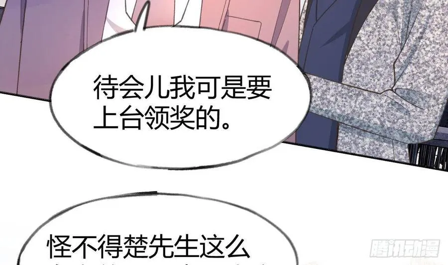 第103话 一起去领奖 第12页
