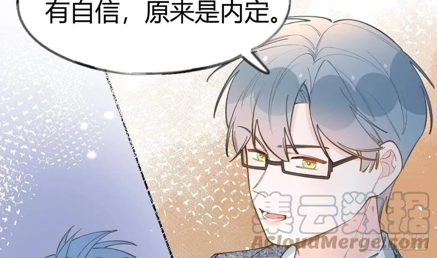 第103话 一起去领奖 第13页