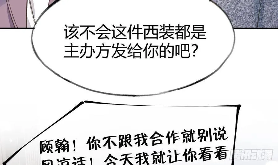 第103话 一起去领奖 第15页