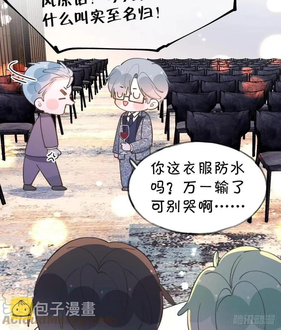第103话 一起去领奖 第16页